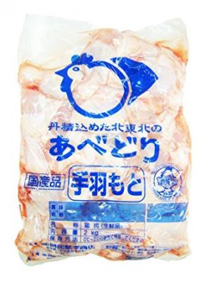 冷凍　国産鶏　手羽元　2kg