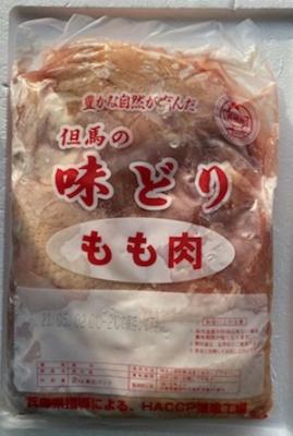 冷凍　国産鶏　モモ正肉　2kg