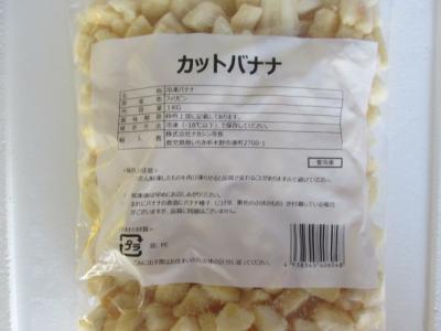冷凍 カットバナナ 仕入れなら業務用食材卸売市場mマート
