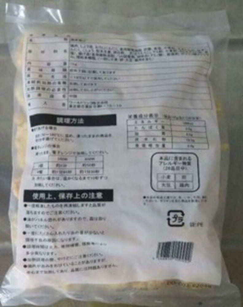 やみつき鶏肉唐揚げ（むね）ディープフライ