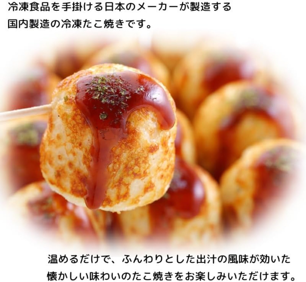 業務用　たこ焼き　1kg　ばら売り　日本製造