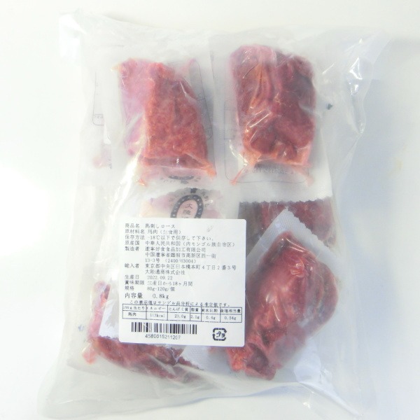 生食用　馬刺し　ロース　500g　（個包装50g）　バラ売り