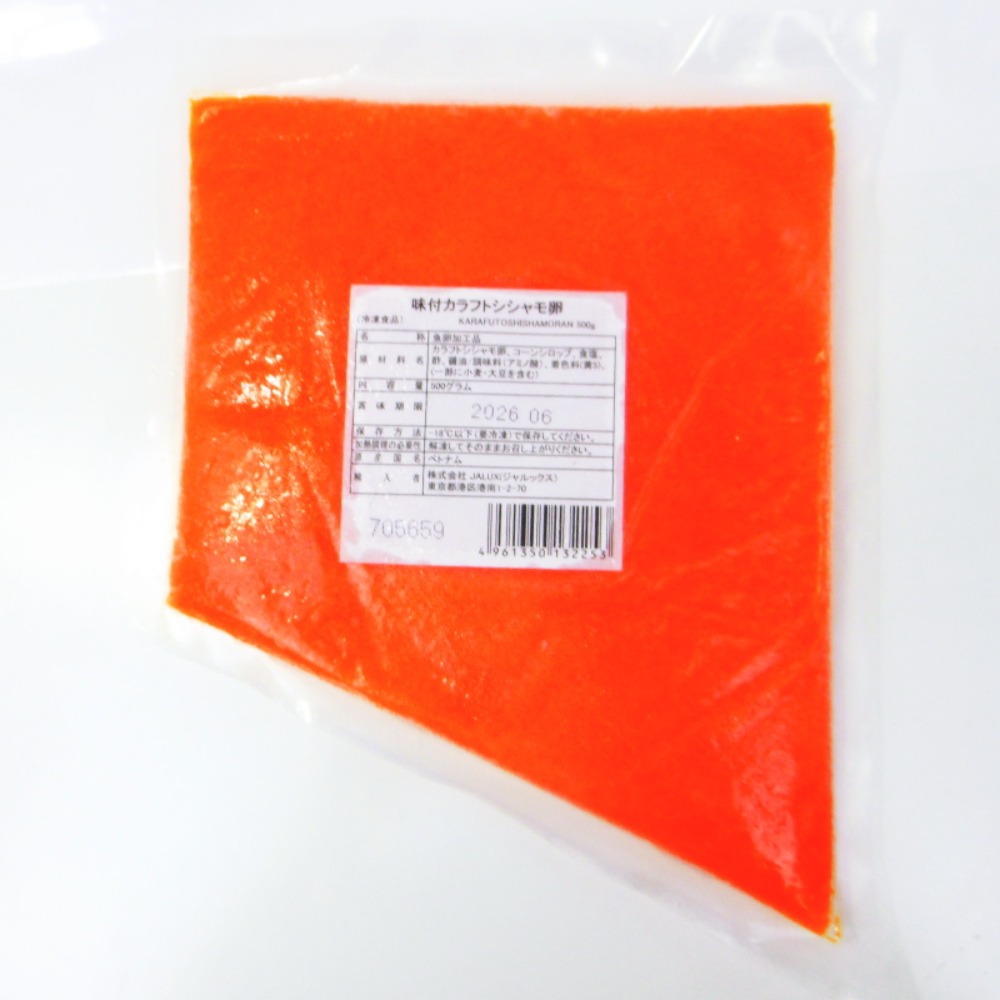 味付ししゃも卵　オレンジ　500g　スポット品