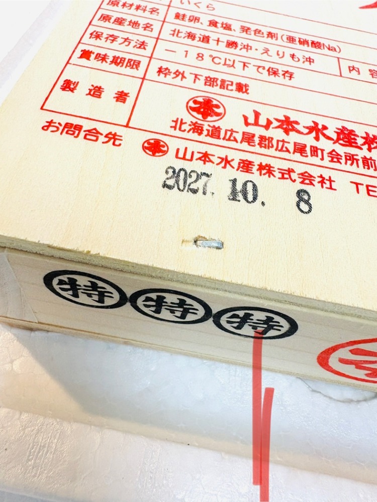 北海道産　　塩いくら　1kg/箱　2025年新物