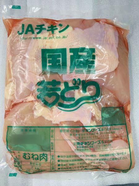 【チルド】九州産若鶏ムネ肉（冷蔵）