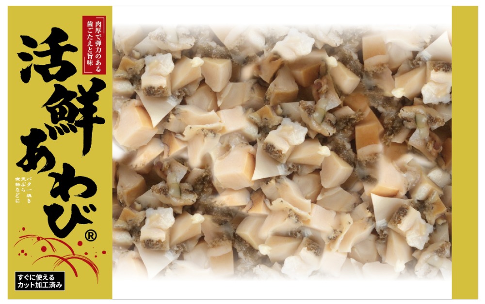 【麗宝の味】冷凍あわび/鮑　500g(ダイスカット)