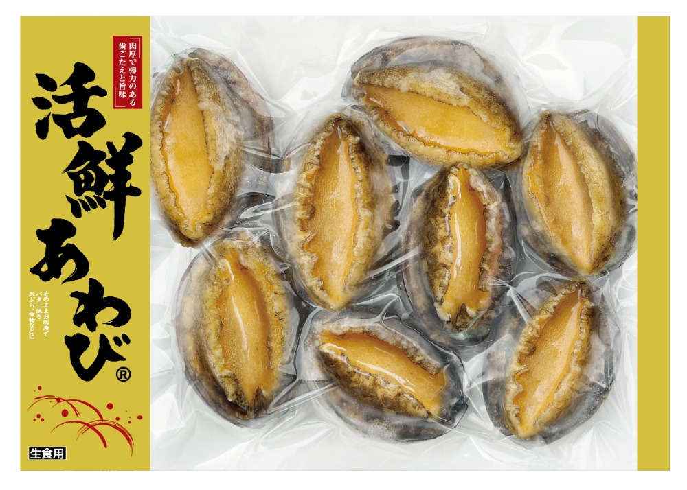 【麗宝の味】冷凍あわび/鮑　1kg(8個入殻付き)