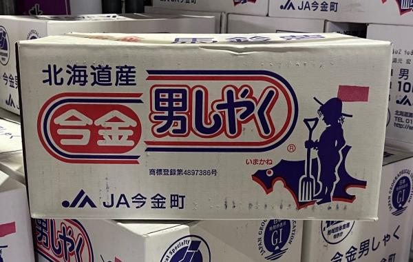 �k�C���Y�@�n�鏒�@���Ⴊ�����@�����j��M�T�C�Y�@20kg