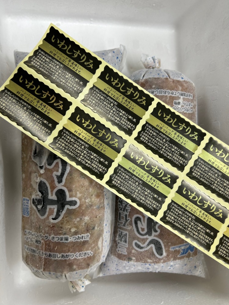 国産いわし　すり身　(鰯　すりみ)　　1kgパック　ミンチ