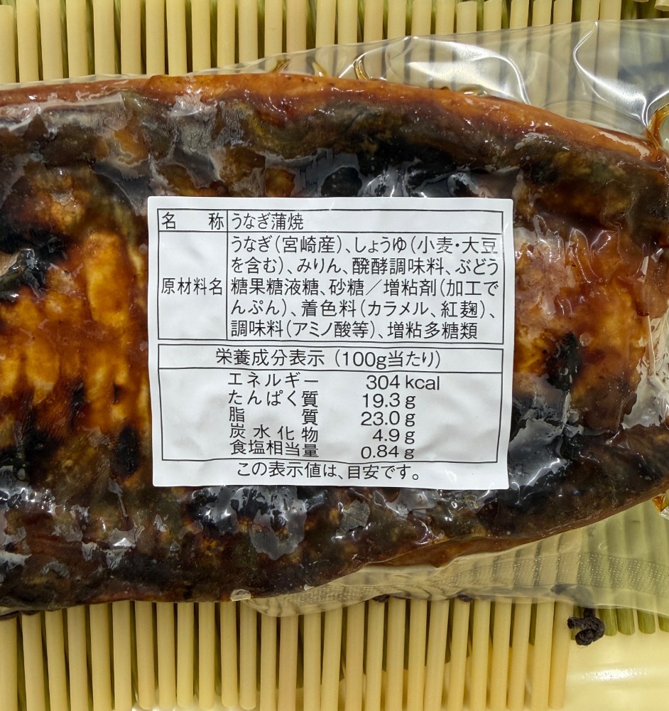 <送料込み！>　国産うなぎ蒲焼真空パック　10尾入　鰻