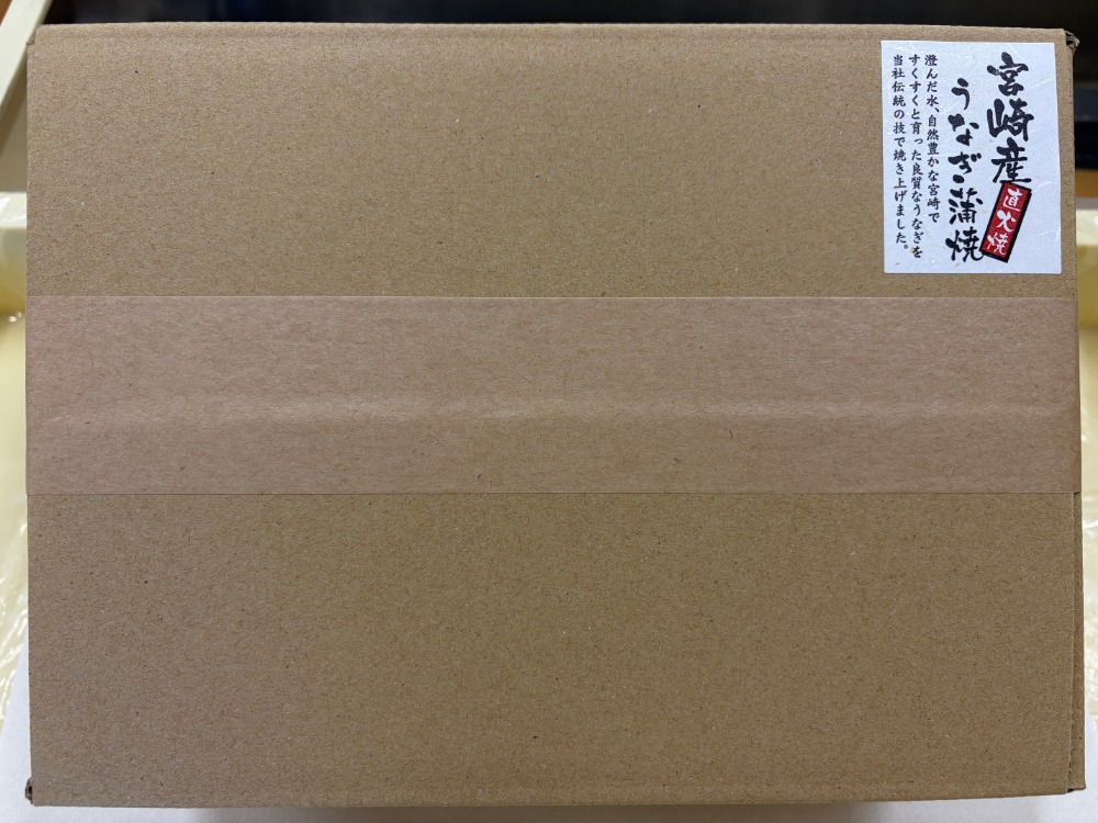 <送料込み！>　国産うなぎ蒲焼真空パック　10尾入　鰻