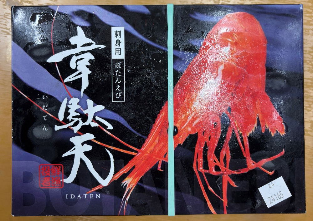 ＜極＞　カナダ産　刺身用ボタンエビ　Lサイズ　ぼたん海老