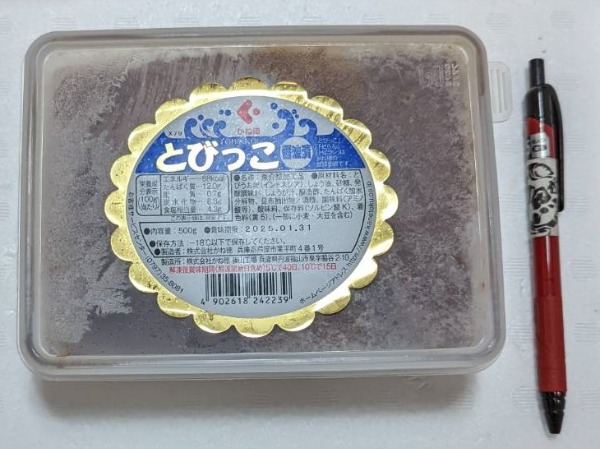 とびっこ　500ｇ　　いがや