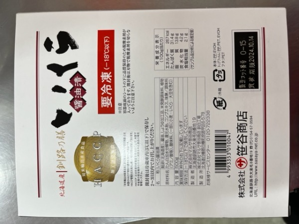 笹谷商店v釧路の膳　いくら醤油　500ｇx20　北海道産v鮭卵