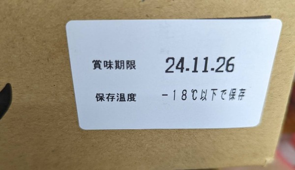 クジラベーコン　白色　50gx10　いがや