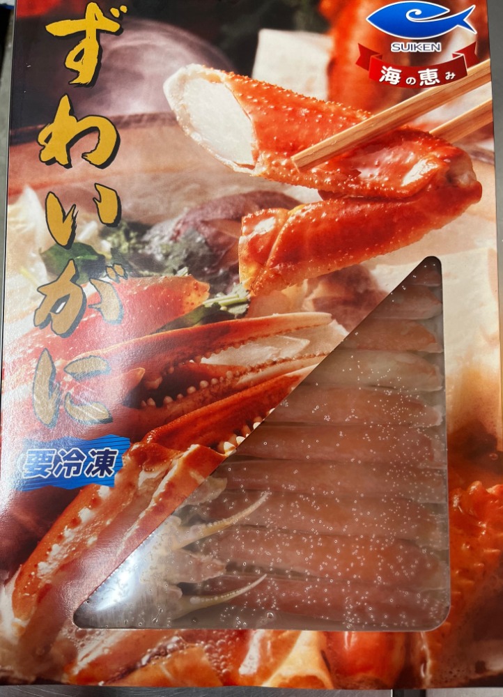 冷凍　生　ズワイカニ　ハーフポーション　1kg　化粧箱