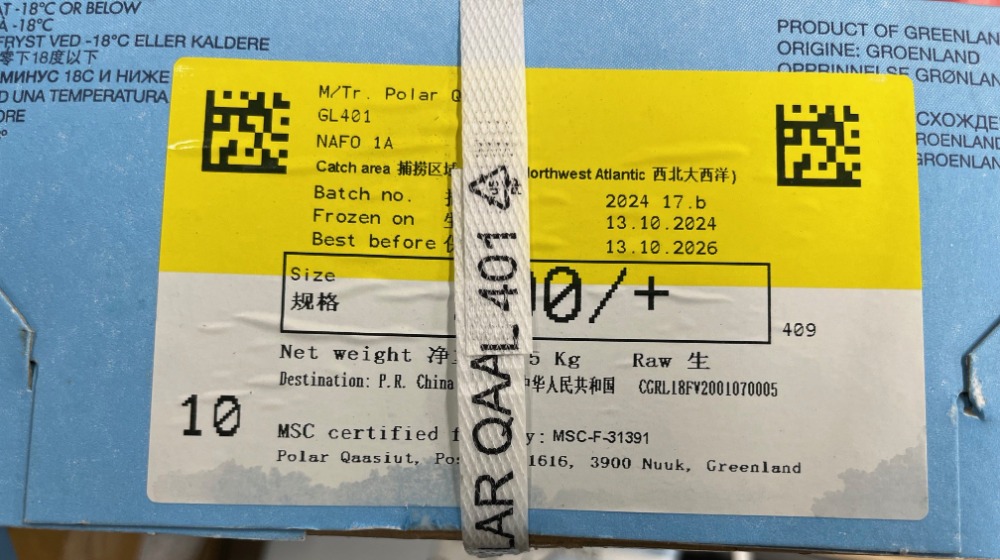 甘エビ　4.5kg　200up/kg　唐揚げ用