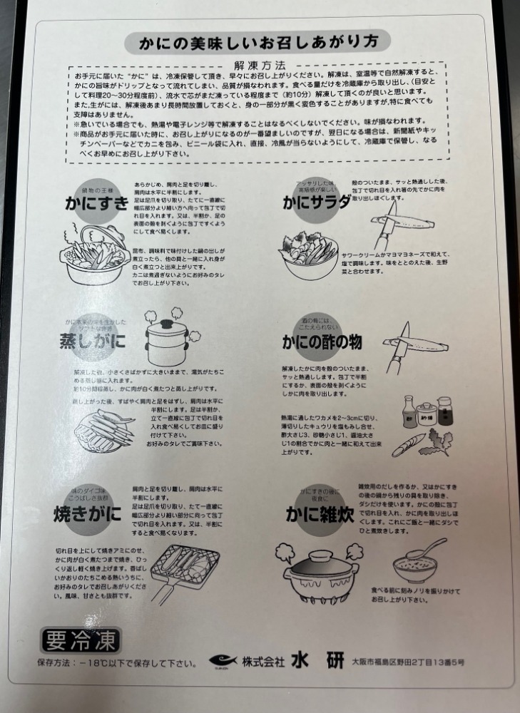 冷凍　生　ズワイカニ　ハーフポーション　1kg　化粧箱