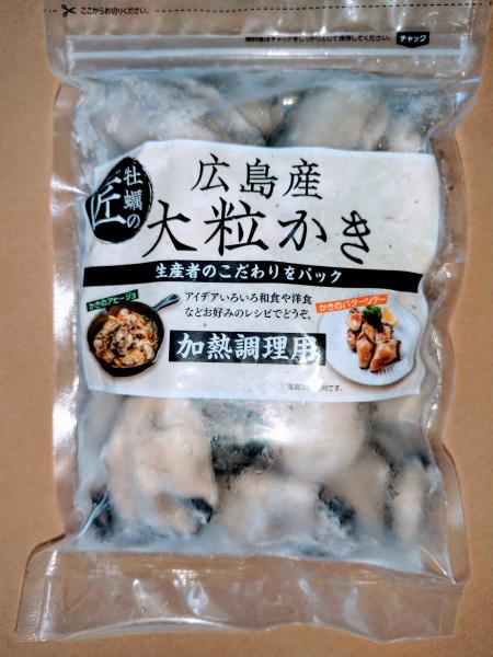 【広島産】冷凍かき(牡蠣)　加熱調理用大粒　350ｇx10袋x３合　