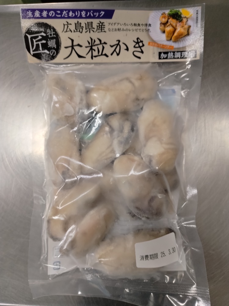 【広島産】冷凍かき(牡蠣)　加熱調理用大粒　250ｇx10袋x３合　
