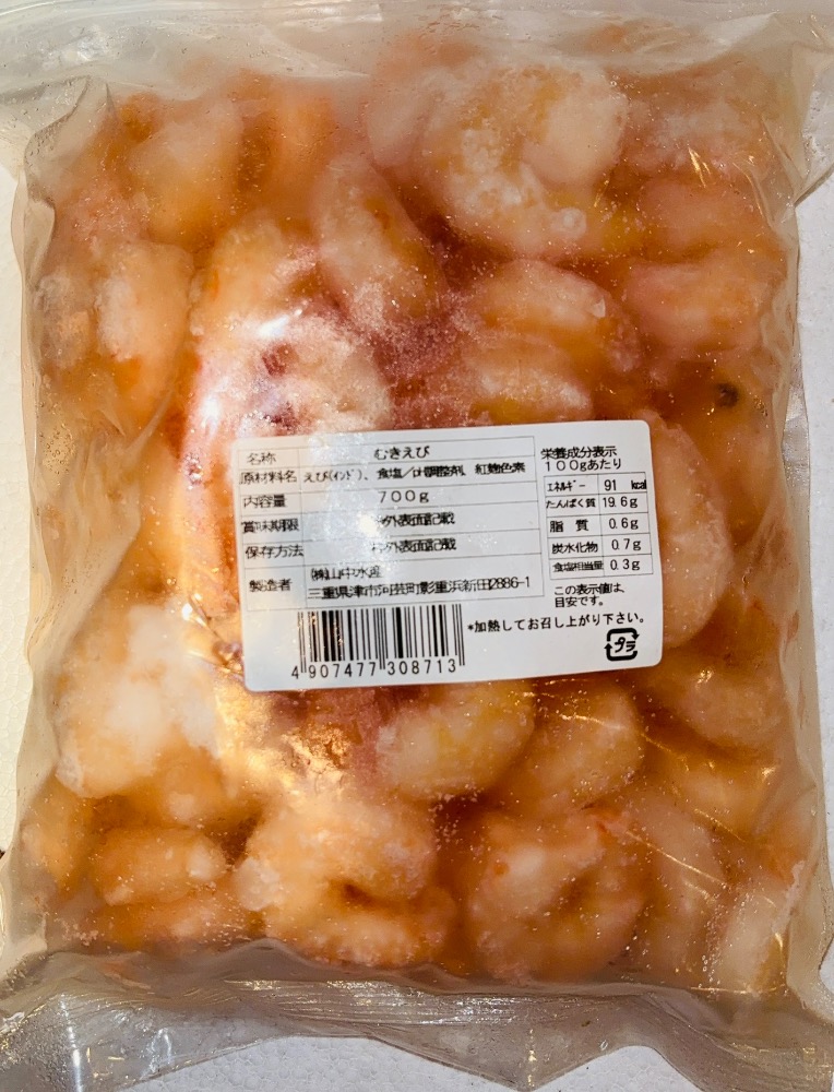 大粒むきえび　20/40(NET700g)