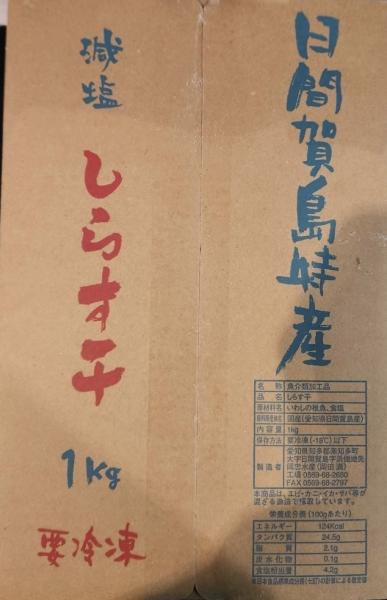 愛知県産　上物小筋しらす干し　