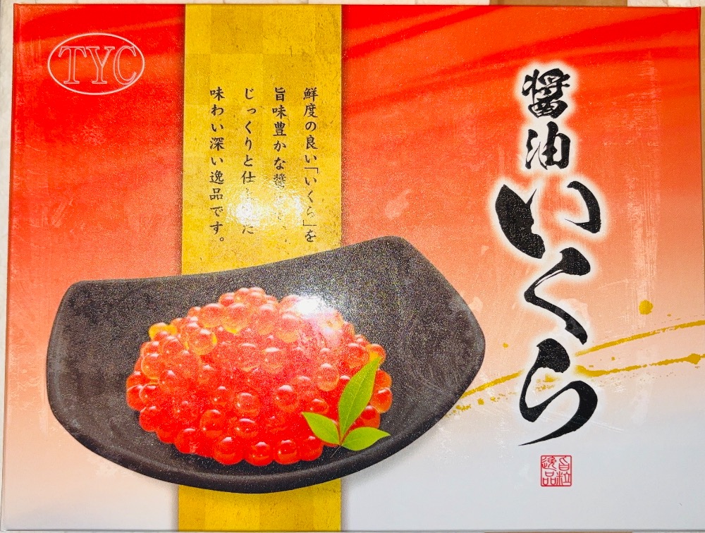 いくら醤油漬　鮭卵　500g　化粧箱