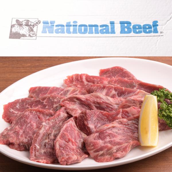 アメリカ産　ミスジ・アイ　National