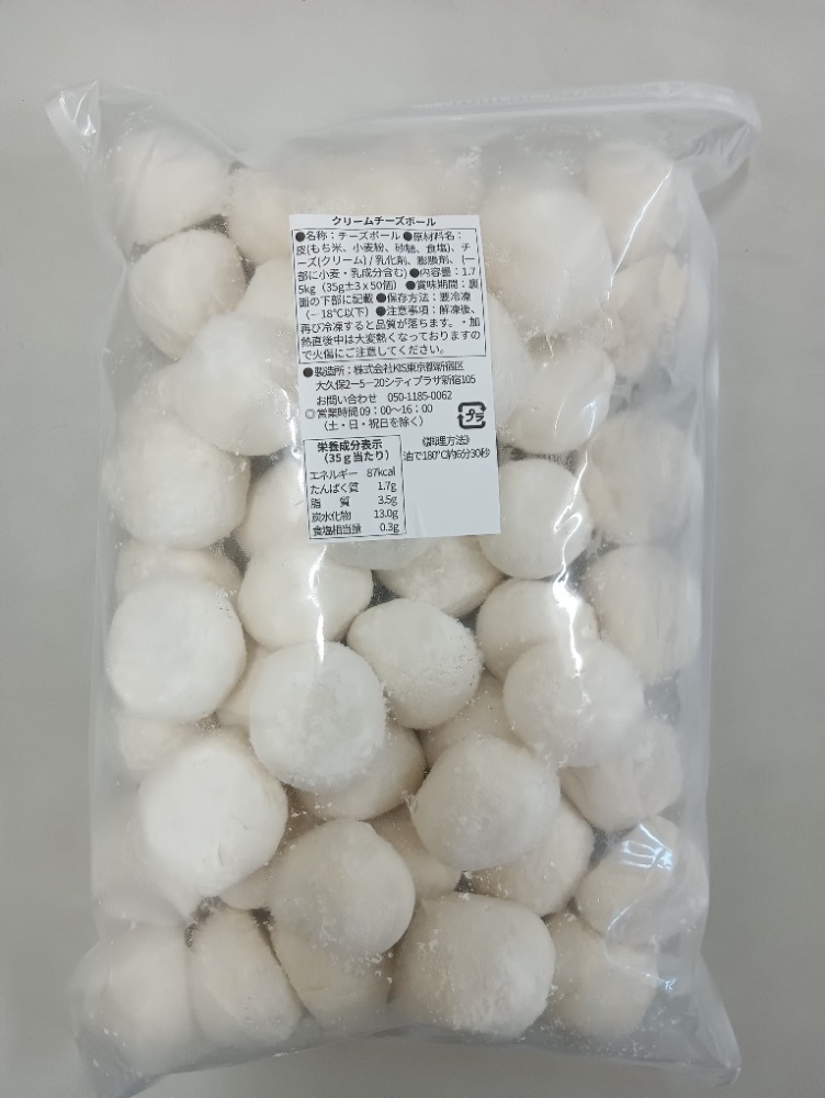 クリームチーズボール（50個入）