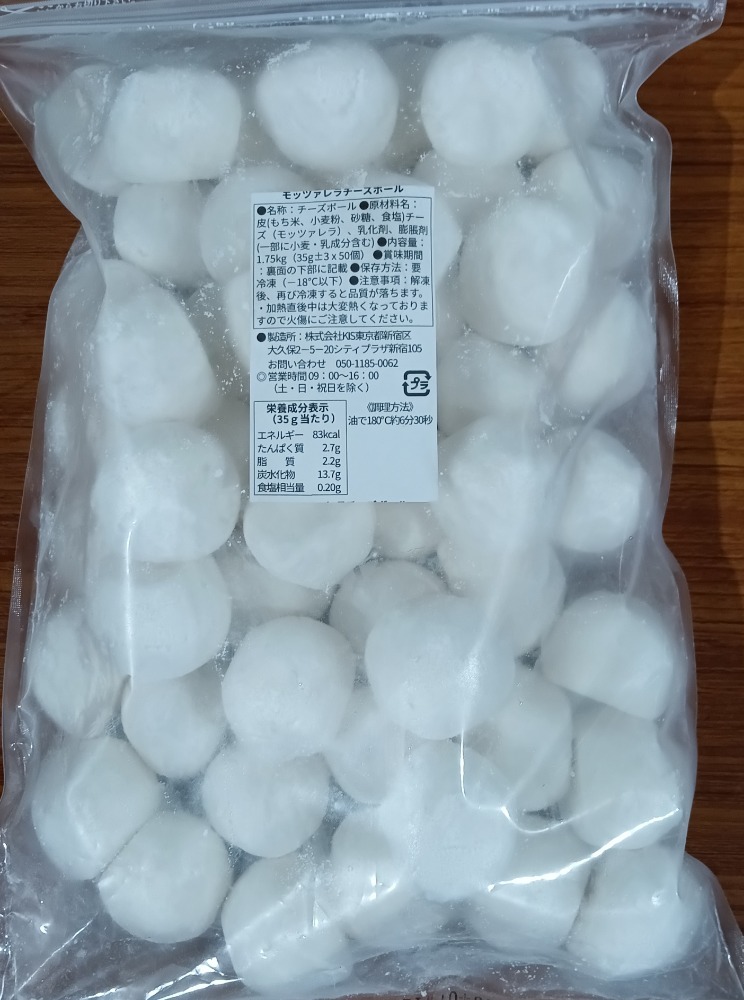 モッツァレラチーズボール（50個入）