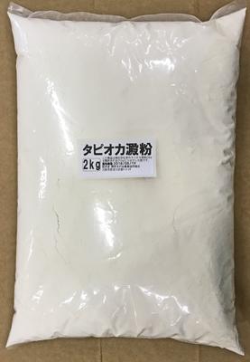 タピオカ澱粉2kg 粉末 仕入れなら業務用食材卸売市場mマート