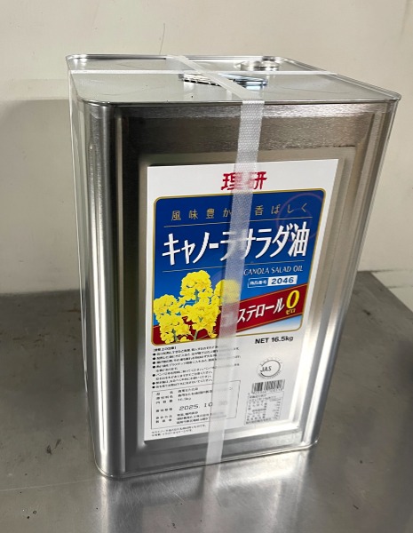 理研　キャノーラ油(2缶)