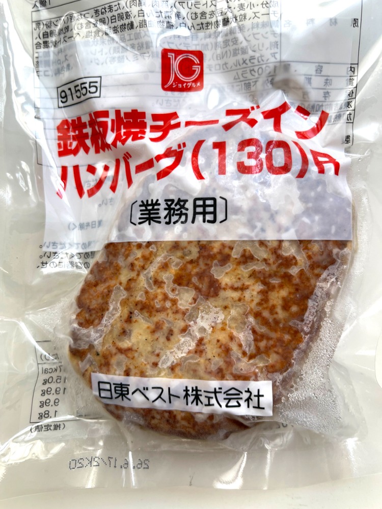 �y�����ʁz(�����x�X�g)JG�S�ă`�[�Y�C���n���o�[�O(130g)