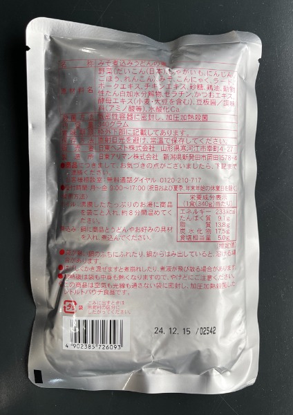 JG　みそ煮込みうどんの素　(個食パック)