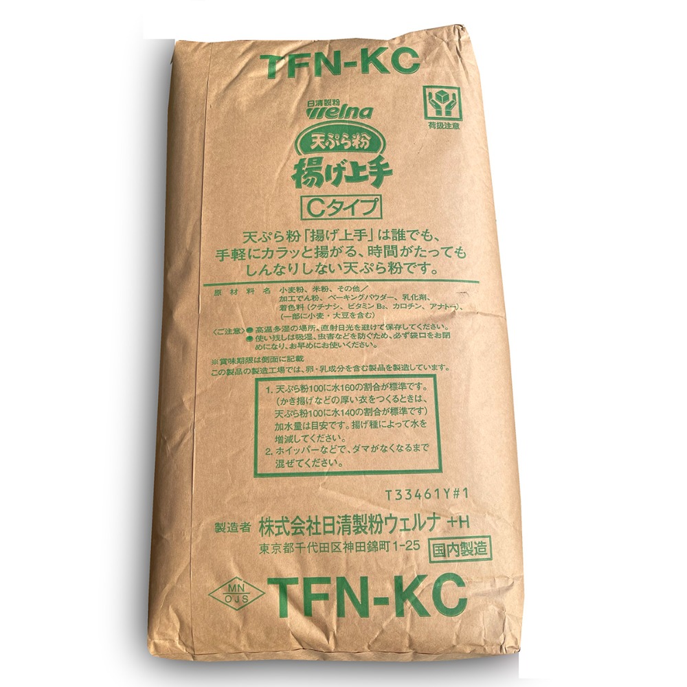 (日清)天ぷら粉揚げ上手Cタイプ10kg(３袋まで１個口で発送可)