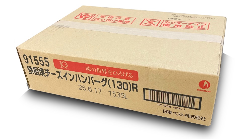 (日東ベスト)JG鉄板焼チーズインハンバーグ(130g)
