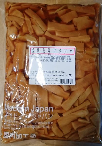 鶏豚系味付メンマ