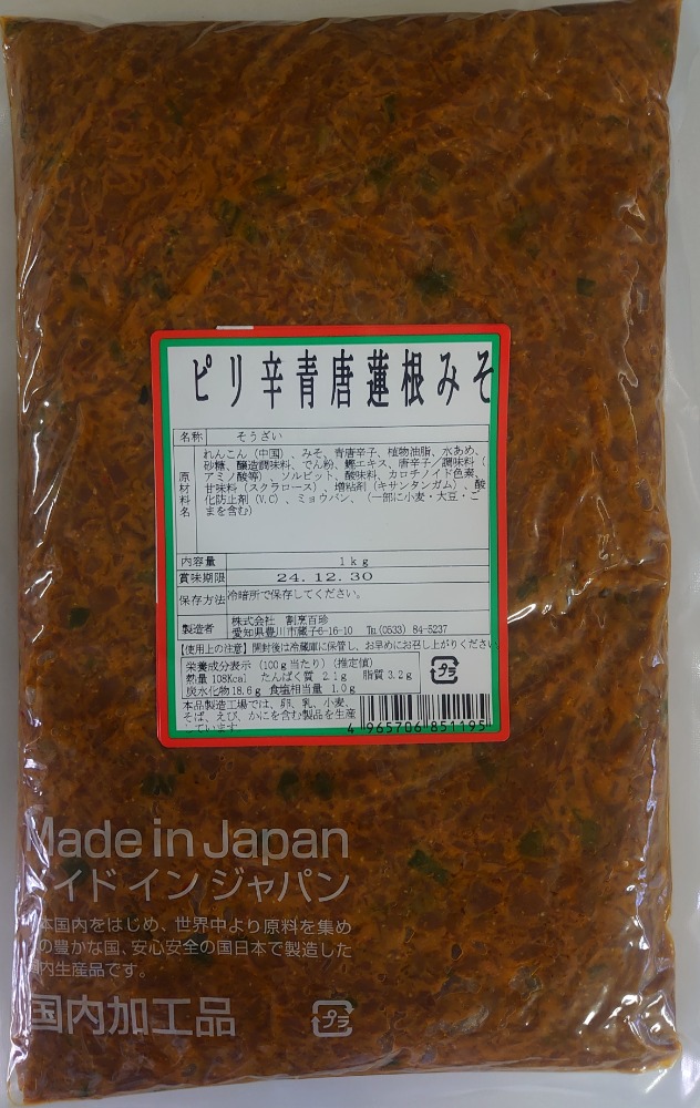 ピリ辛青唐蓮根みそ