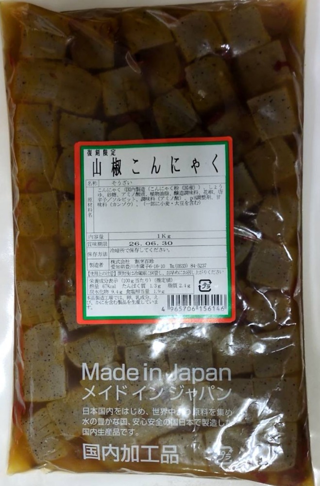 山椒こんにゃく