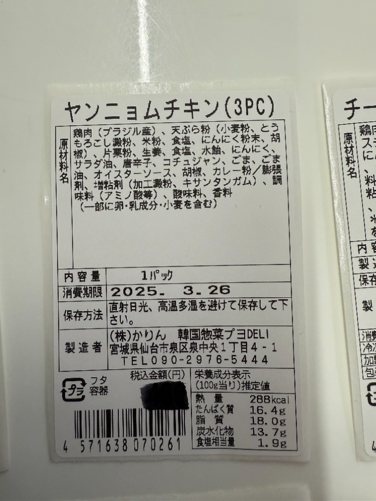 【温めるだけで絶品韓国料理】ヤンニョムチキン　230ｇx10個