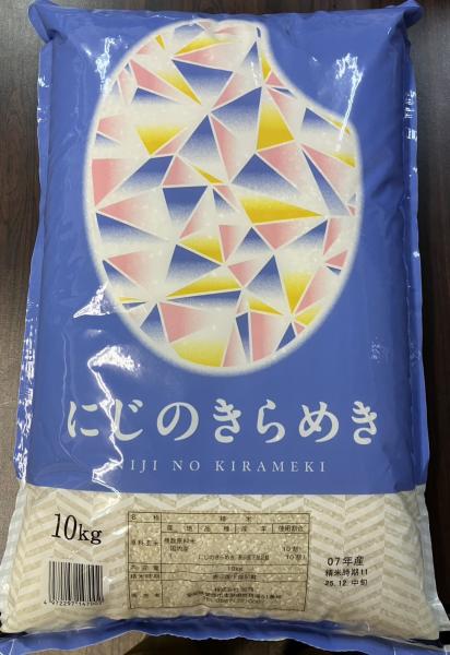 �y�����ʁz�y�ߘa7�N�z���Y�u�����h�@�ɂ��̂���߂��@100%�@����10kgx3p