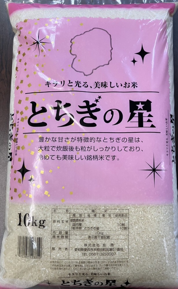【新商品】【新商品】【複数年産】特　栃木　とちぎの星　精米　10kgx3p