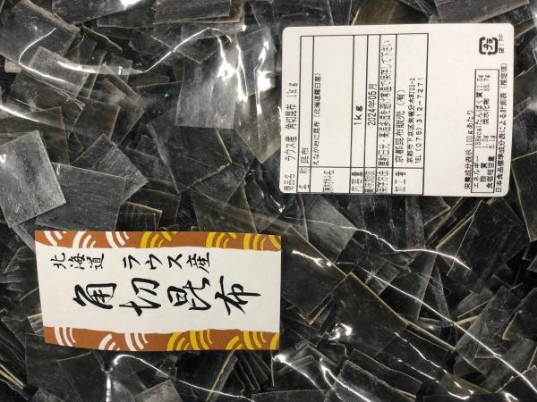 天然　ラウス昆布使用　角切昆布1ｋｇ