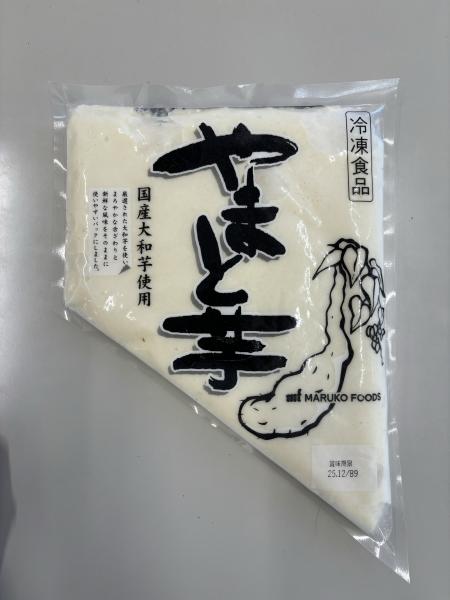 とろろ　（やまと芋Y）　５００ｇ　