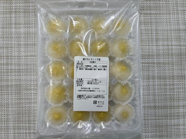 瀬戸内レモンくずもち　20個入