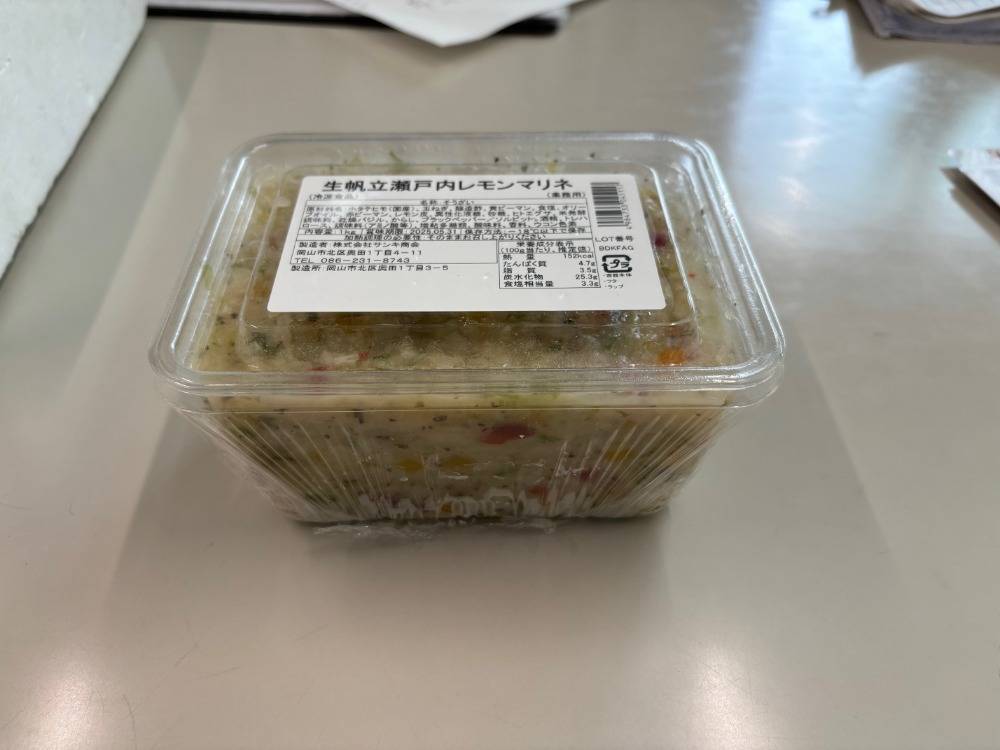 生帆立瀬戸内レモンマリネ　1kg