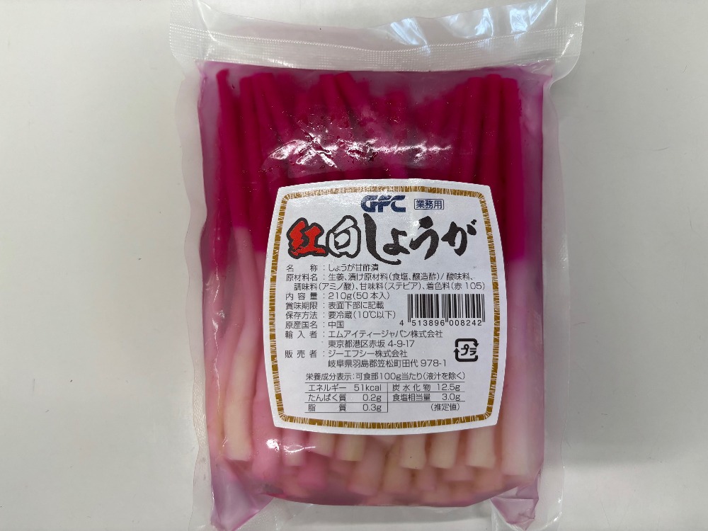 割烹紅白生姜　はじかみ　Mサイズ　50本入