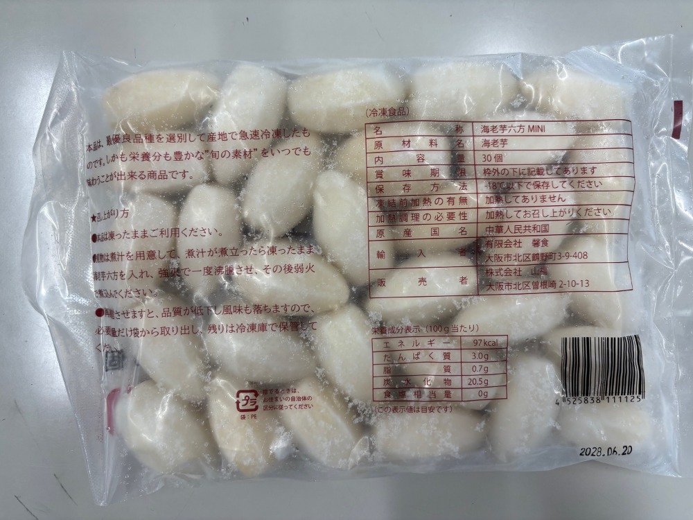 【ミニタイプ】　海老芋六方（MINI）　30入