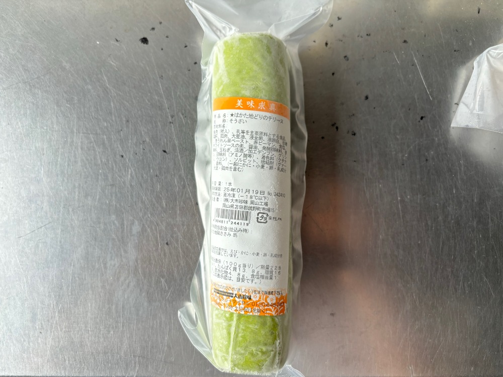 はかた地鶏のテリーヌ