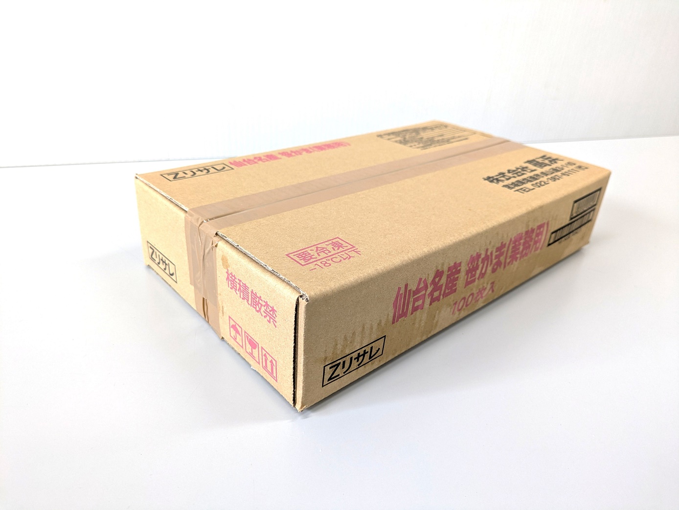 【冷凍】仙台名産笹かま（業務用）　約23ｇx400枚